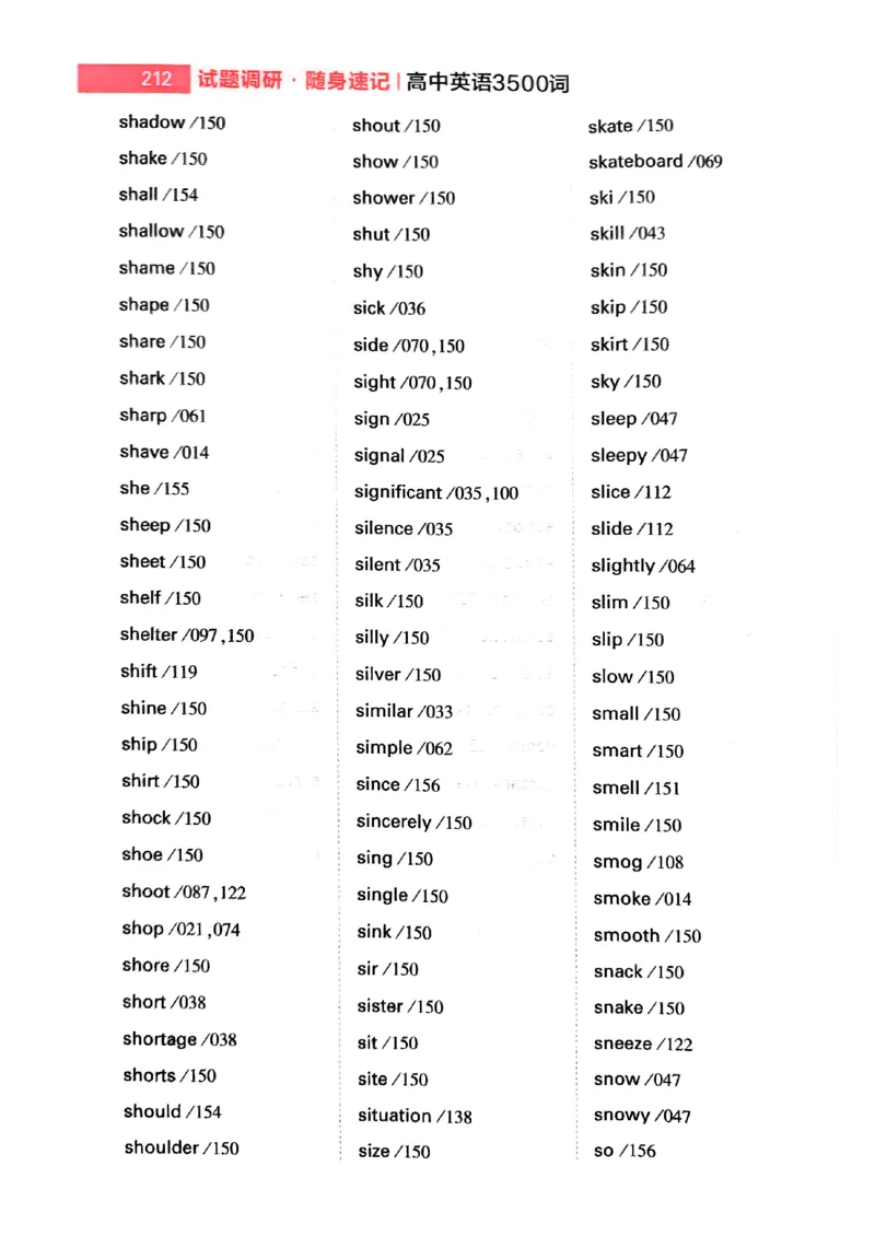 随身速记巧记英语3500词_2024-2025高三（6-6月题库）_2024年10月试卷_1027随身速记巧记英语3500词