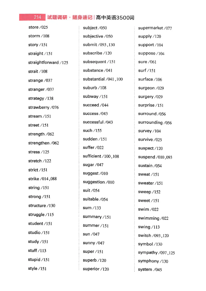 随身速记巧记英语3500词_2024-2025高三（6-6月题库）_2024年10月试卷_1027随身速记巧记英语3500词