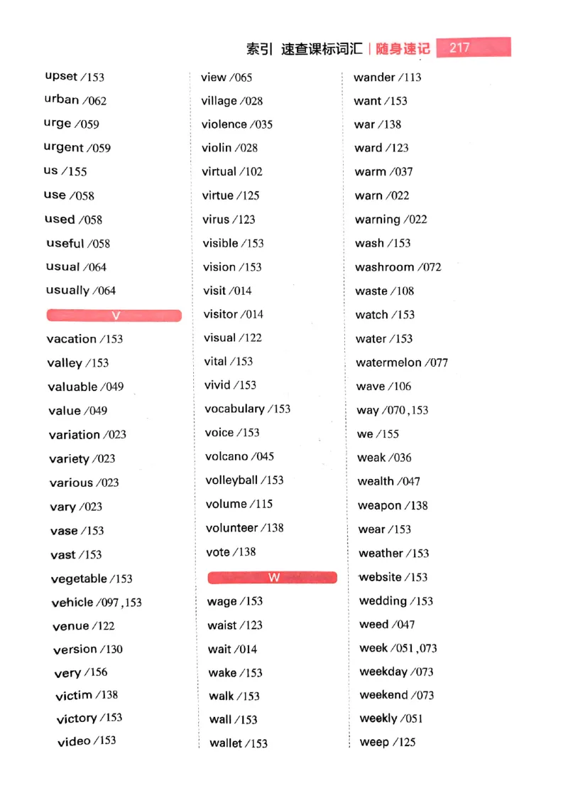 随身速记巧记英语3500词_2024-2025高三（6-6月题库）_2024年10月试卷_1027随身速记巧记英语3500词
