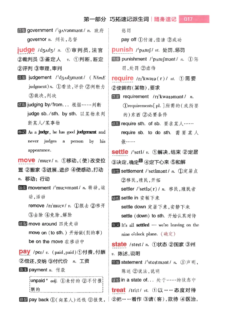 随身速记巧记英语3500词_2024-2025高三（6-6月题库）_2024年10月试卷_1027随身速记巧记英语3500词
