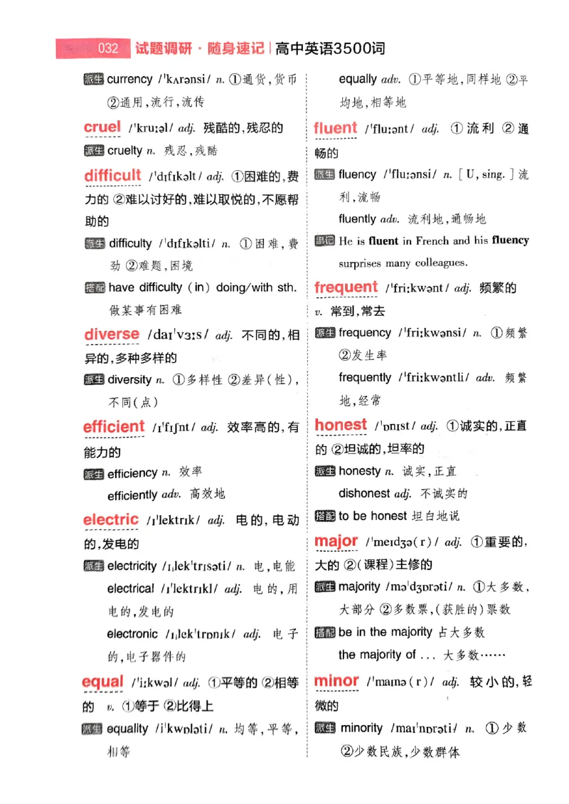 随身速记巧记英语3500词_2024-2025高三（6-6月题库）_2024年10月试卷_1027随身速记巧记英语3500词