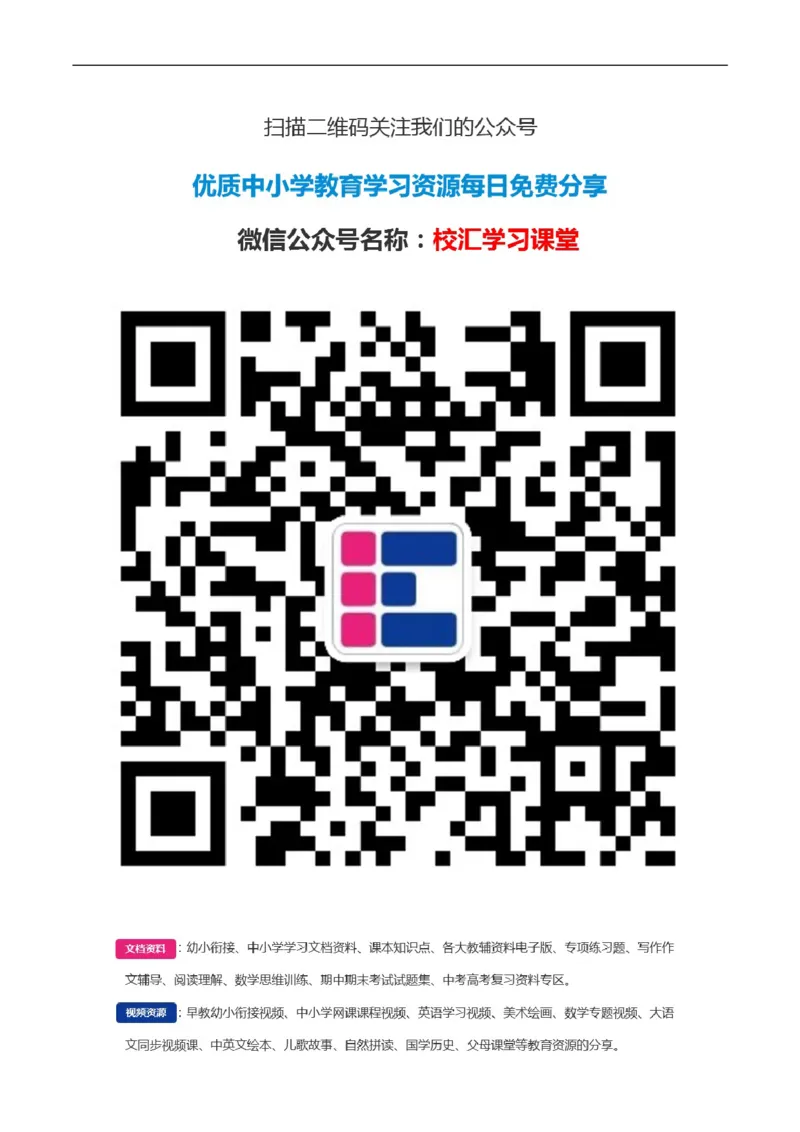 人教版二年级下册语文第6单元测试题及答案_小学1-6年级全部试卷_语文_二年级_3-7-2、小学二年级语文下册_3-7-2-2、练习题、作业、试题、试卷_人教版