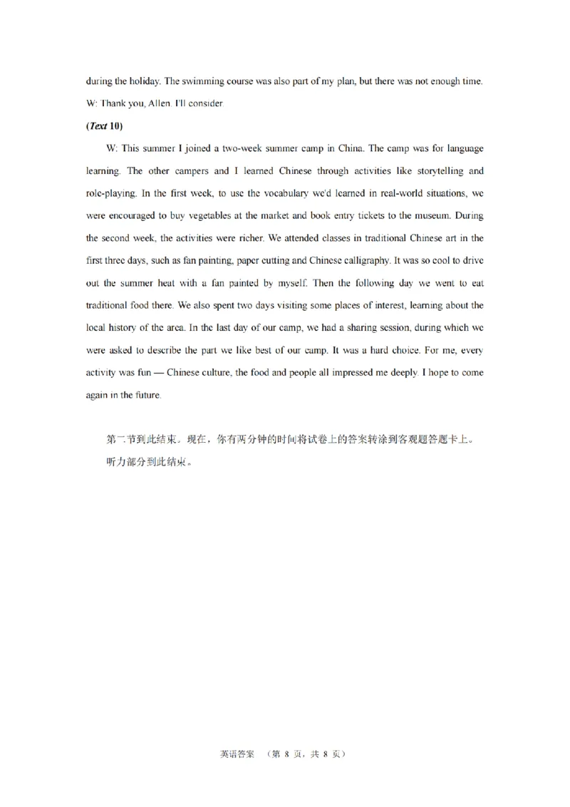 湖南省长郡中学2024-2025学年高三上学期第一次调研考试英语试题答案_2024-2025高三（6-6月题库）_2024年09月试卷_0921湖南省长郡中学2024-2025学年高三上学期第一次调研考试