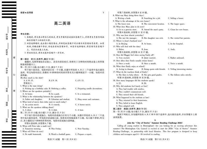 英语广西(Y)高二12月考_251227湖南省湘一联盟2025-2026学年高二上学期12月月考试题（全）