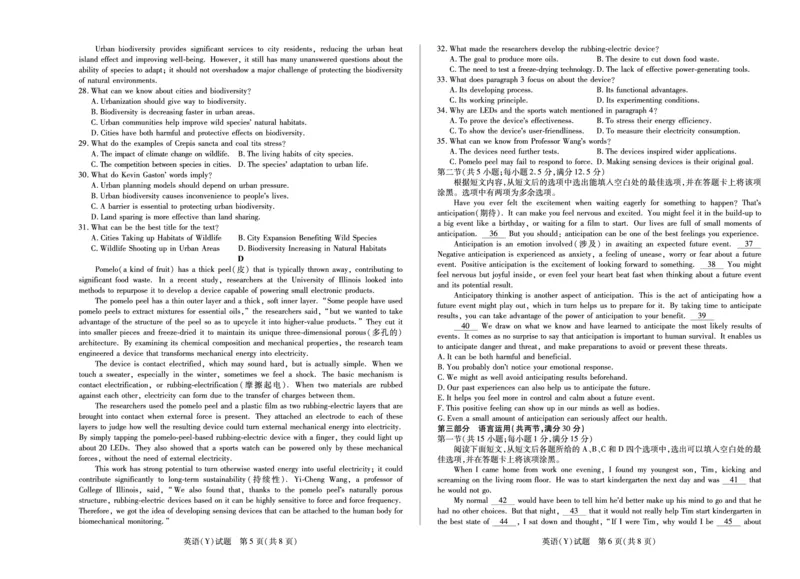 英语广西(Y)高二12月考_251227湖南省湘一联盟2025-2026学年高二上学期12月月考试题（全）