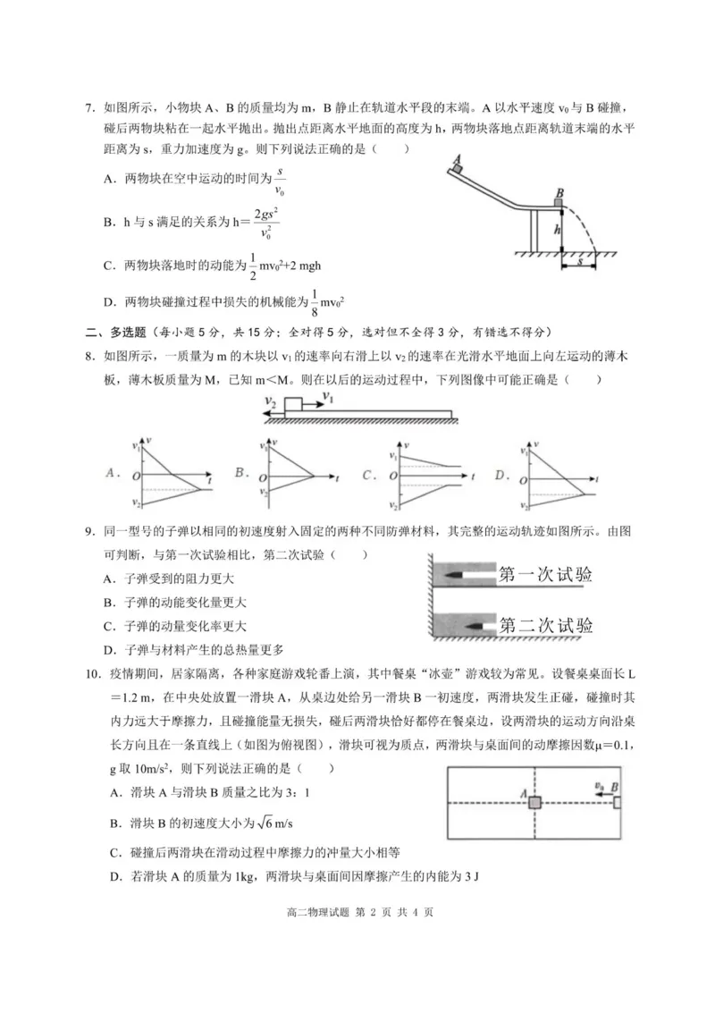 重庆市涪陵第一中学校2025-2026学年高二上学期第一次月考物理试题含答案_2024-2025高二（7-7月题库）_2026年1月高二_260102重庆市涪陵第一中学校2025-2026学年高二上学期第一次月考（全）