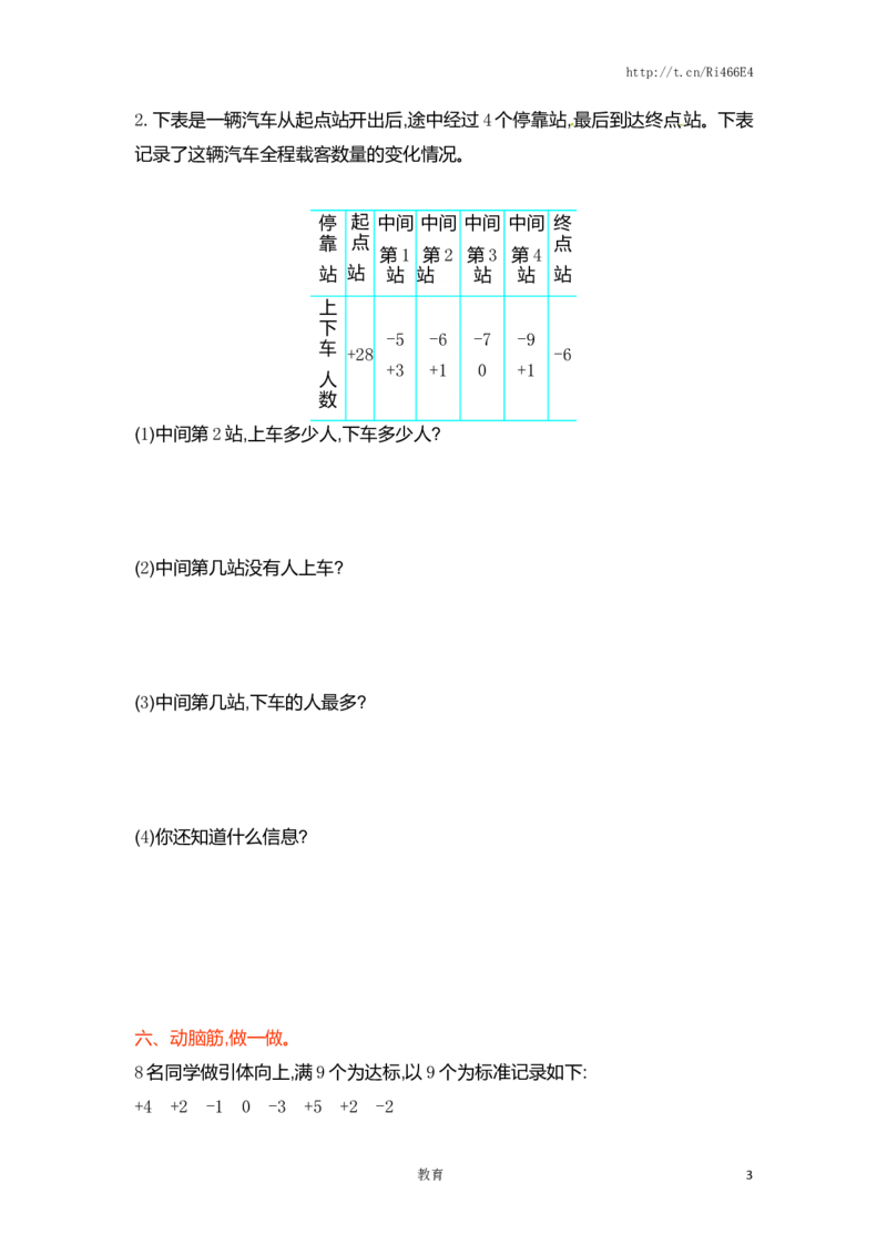 五年级上册数学单元测试-第一单元-苏教版_小学1-6年级全部试卷_数学_五年级_3-10-3、小学五年级数学上册_3-10-3-2、练习题、作业、试题、试卷_苏教版_单元测试卷
