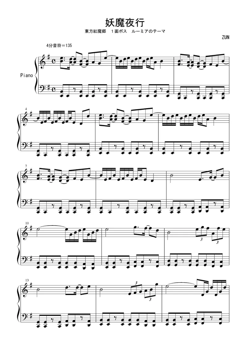 [Bosendorfer][normal][2]_一万首著名钢琴曲谱哈农贝多芬合集视频教学电子版高清无水印可打印_05动漫游戏钢琴谱合集_日系东方Project钢琴谱全集_东方project钢琴谱_03　妖魔夜行