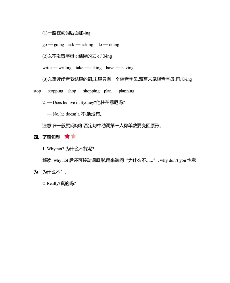 六年级上册英语人教PEP版知识要点_小学1-6年级全部试卷_英语_六年级_3-11-5、小学六年级英语上册_3-11-5-1、复习、知识点、归纳汇总_人教PEP版