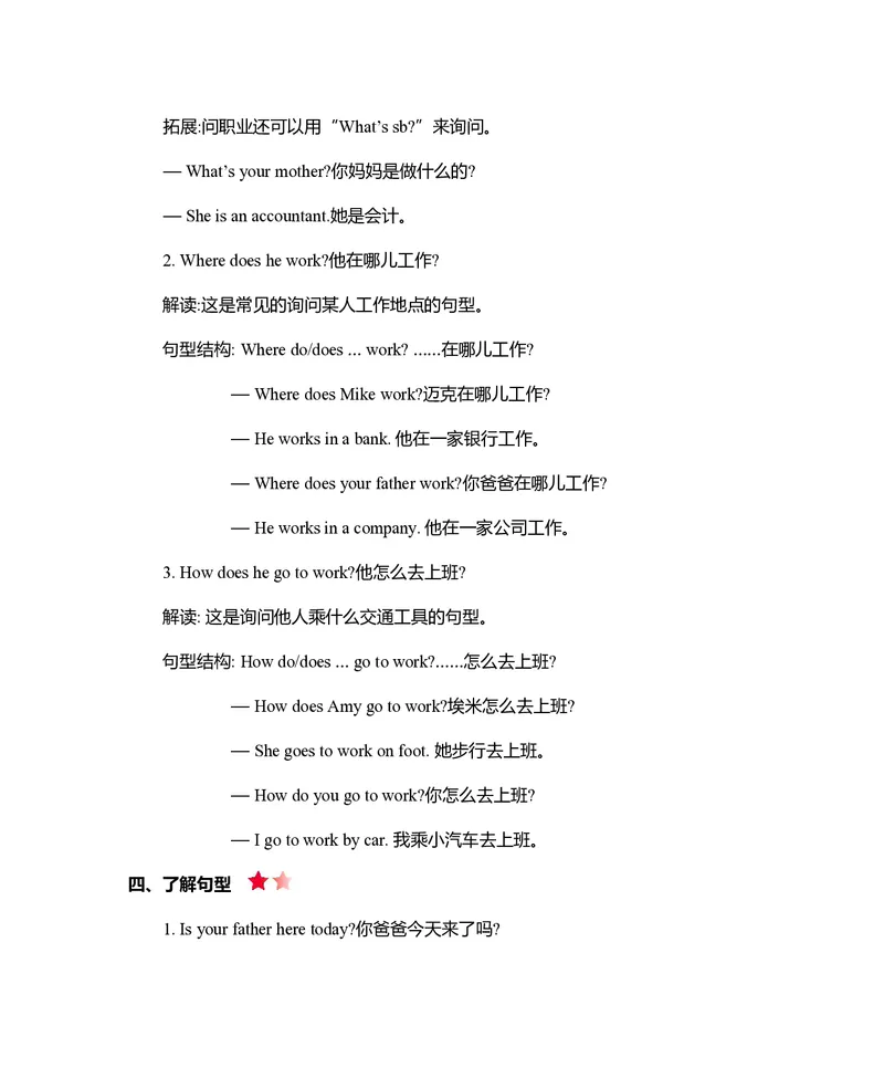 六年级上册英语人教PEP版知识要点_小学1-6年级全部试卷_英语_六年级_3-11-5、小学六年级英语上册_3-11-5-1、复习、知识点、归纳汇总_人教PEP版