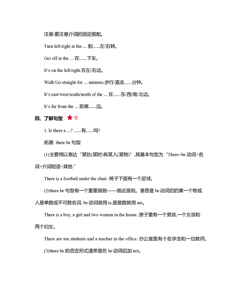 六年级上册英语人教PEP版知识要点_小学1-6年级全部试卷_英语_六年级_3-11-5、小学六年级英语上册_3-11-5-1、复习、知识点、归纳汇总_人教PEP版