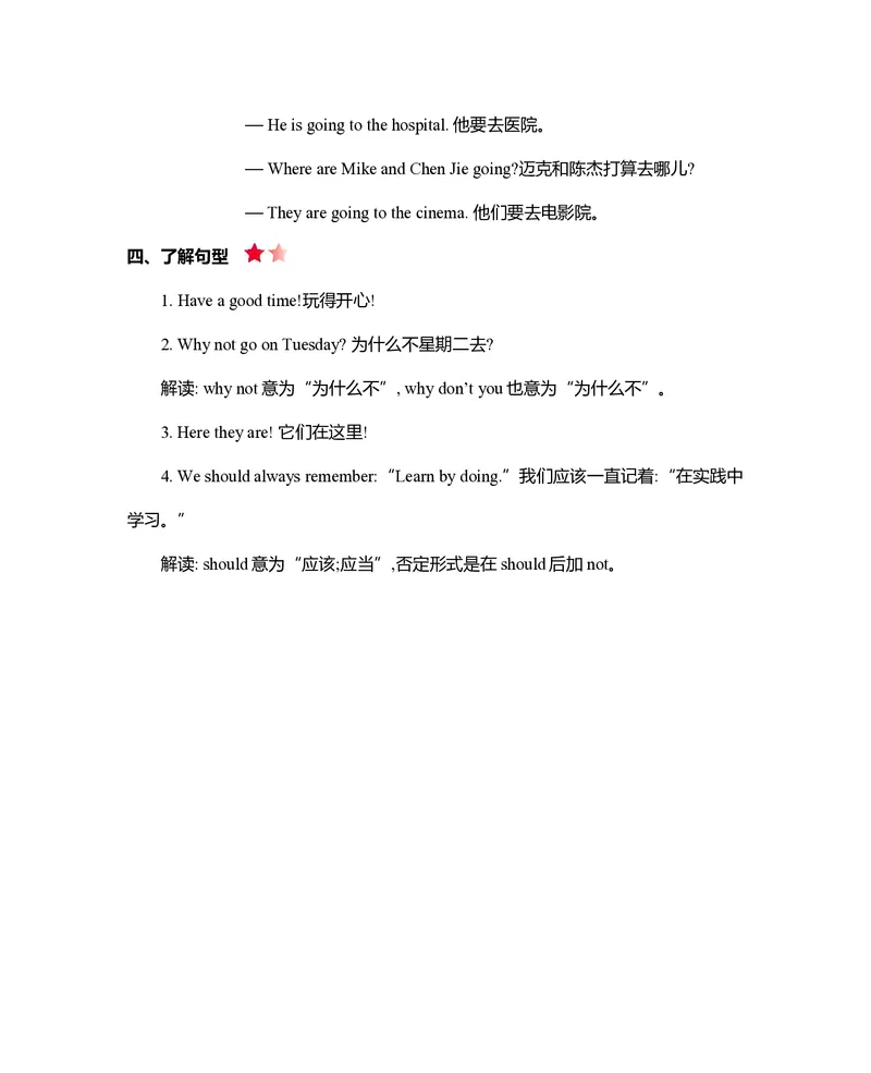六年级上册英语人教PEP版知识要点_小学1-6年级全部试卷_英语_六年级_3-11-5、小学六年级英语上册_3-11-5-1、复习、知识点、归纳汇总_人教PEP版