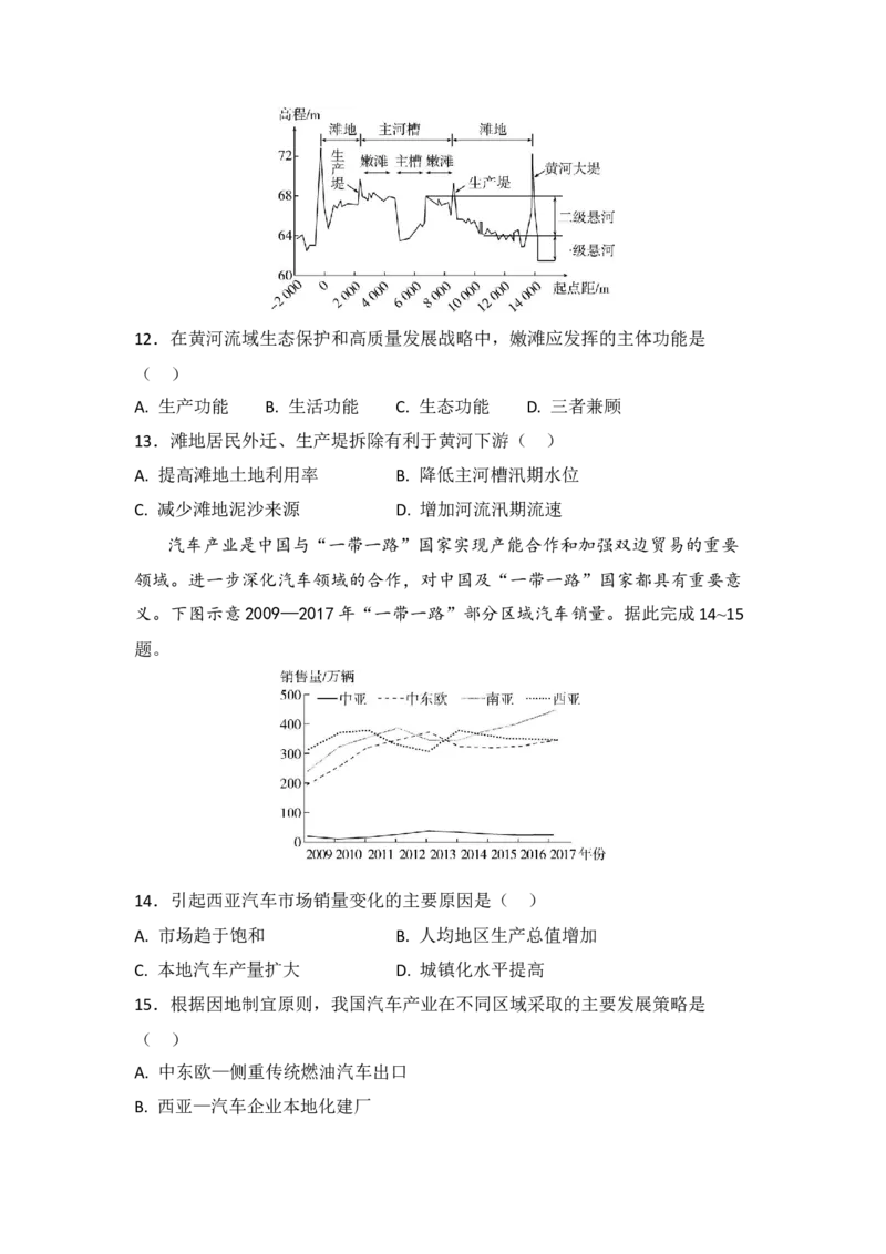 高二地理试题考试版_2024-2025高二（7-7月题库）_2026年1月高二_260131湖北省随州市部分高中2025-2026学年高二上学期期末联考