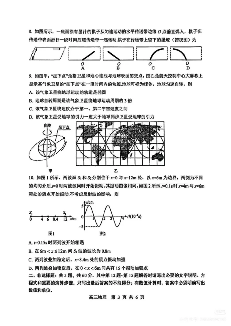 物理试题-江苏省苏州市九校2026届高三南京一轮复习学情联合调研(12.24-12.25)（含答案）_2024-2026高三（6-6月题库）_2025年12月高三试卷