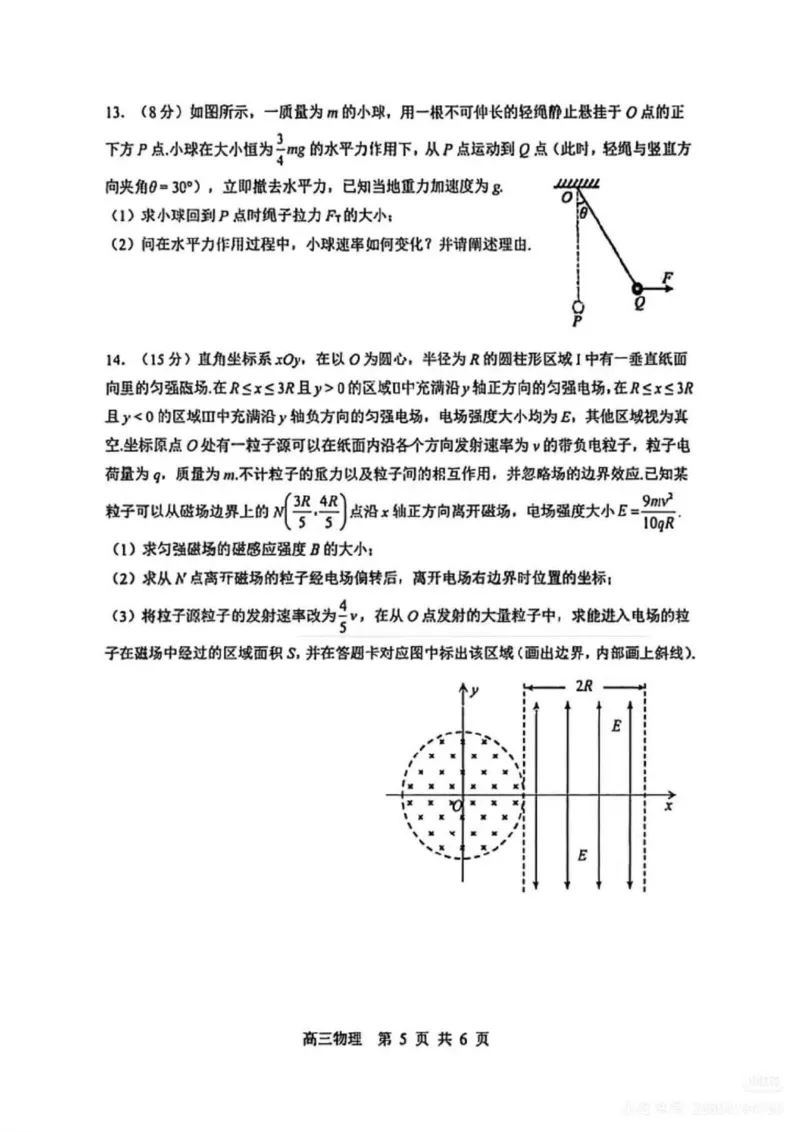 物理试题-江苏省苏州市九校2026届高三南京一轮复习学情联合调研(12.24-12.25)（含答案）_2024-2026高三（6-6月题库）_2025年12月高三试卷