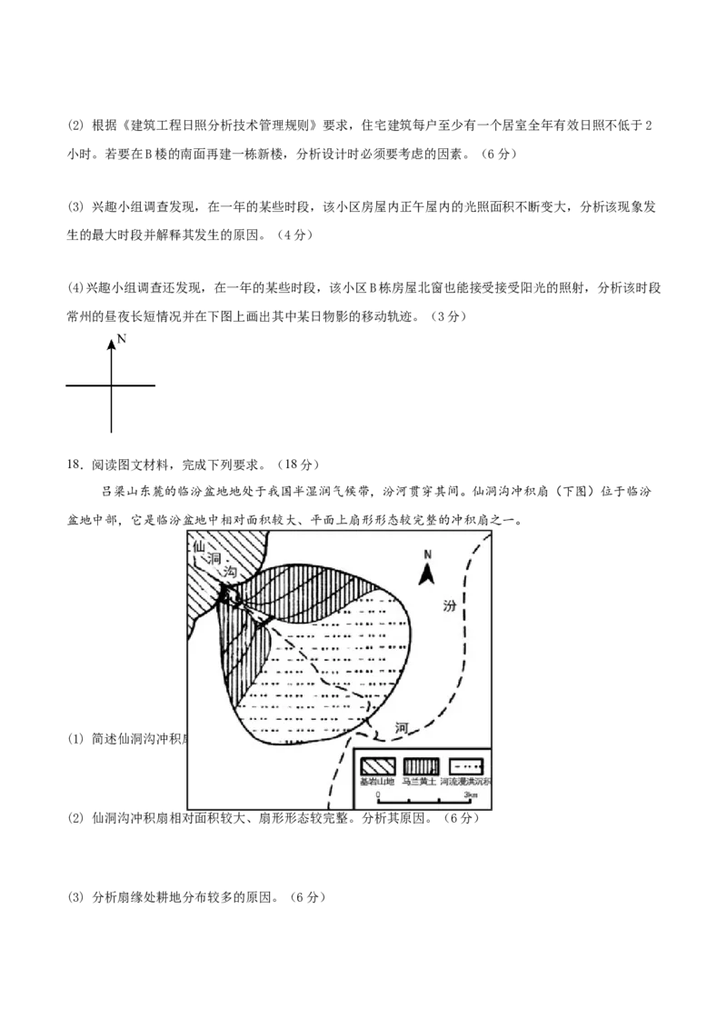 福建省厦泉五校2025-2026学年高二上学期期中联考试题地理Word版含答案_251211福建省厦泉五校2025-2026学年高二上学期期中联考试题（全）