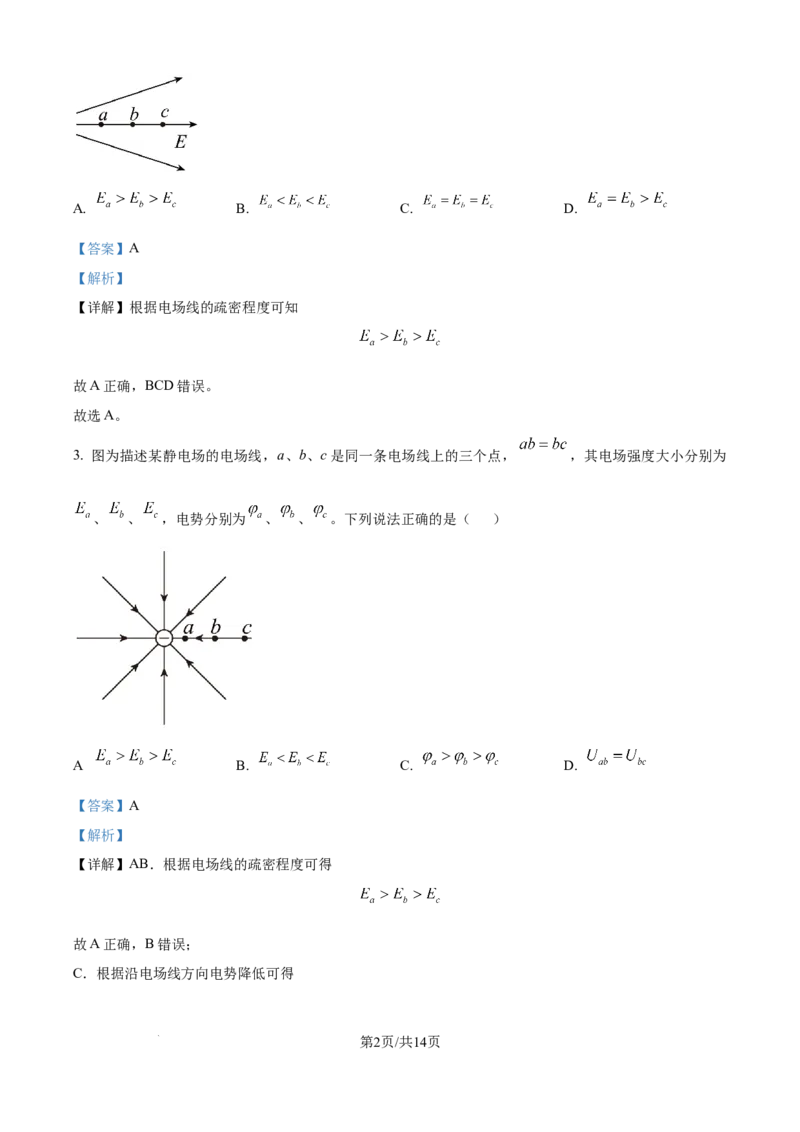 精品解析：河南省周口市扶沟县高级中学2025-2026学年高二上学期普班10月月考物理试题（B卷）（解析版）_2025年11月高二试卷