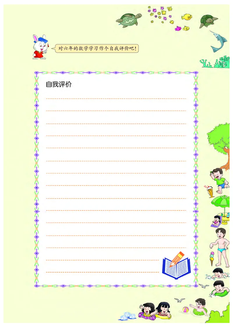 冀教版六年级下册数学PDF电子课本_小学1-6年级全部试卷_数学_六年级_3-11-4、小学六年级数学下册_3-11-4-4、电子教材、课本