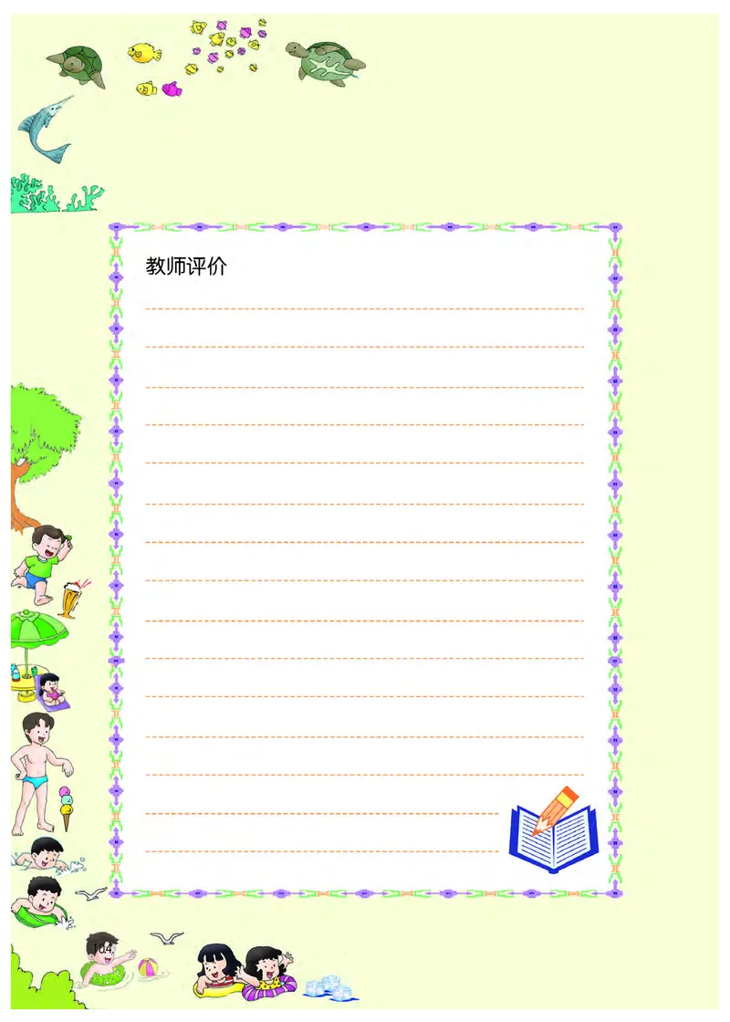 冀教版六年级下册数学PDF电子课本_小学1-6年级全部试卷_数学_六年级_3-11-4、小学六年级数学下册_3-11-4-4、电子教材、课本