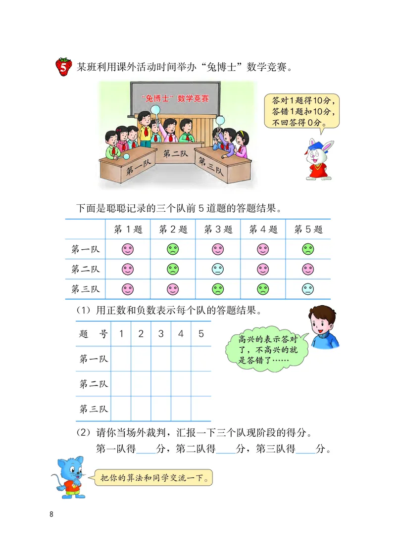 冀教版六年级下册数学PDF电子课本_小学1-6年级全部试卷_数学_六年级_3-11-4、小学六年级数学下册_3-11-4-4、电子教材、课本