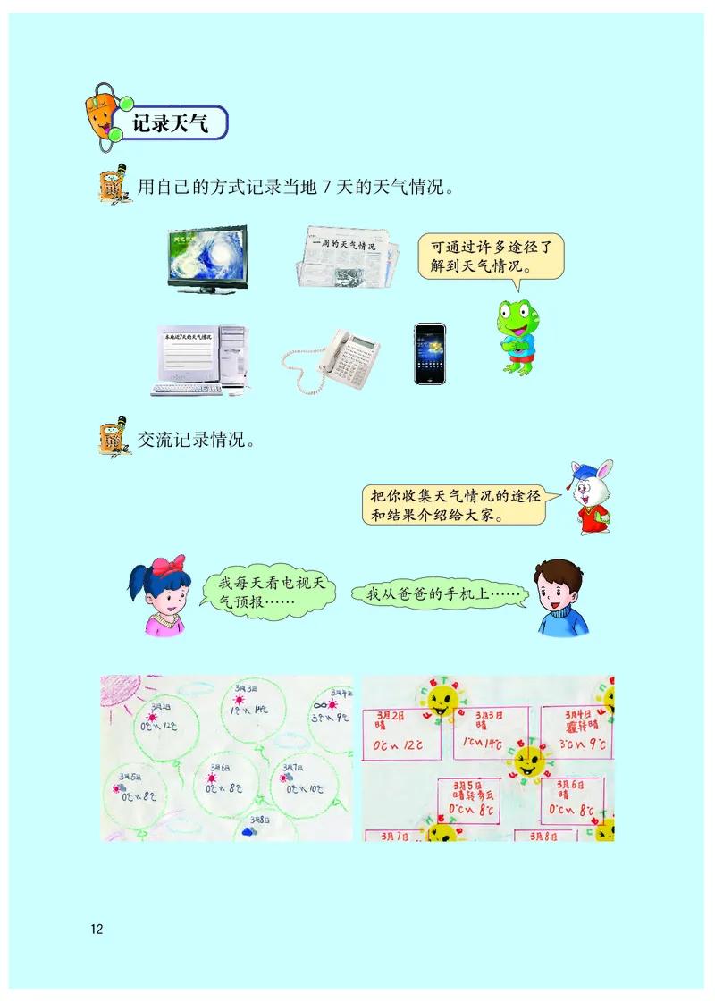 冀教版六年级下册数学PDF电子课本_小学1-6年级全部试卷_数学_六年级_3-11-4、小学六年级数学下册_3-11-4-4、电子教材、课本