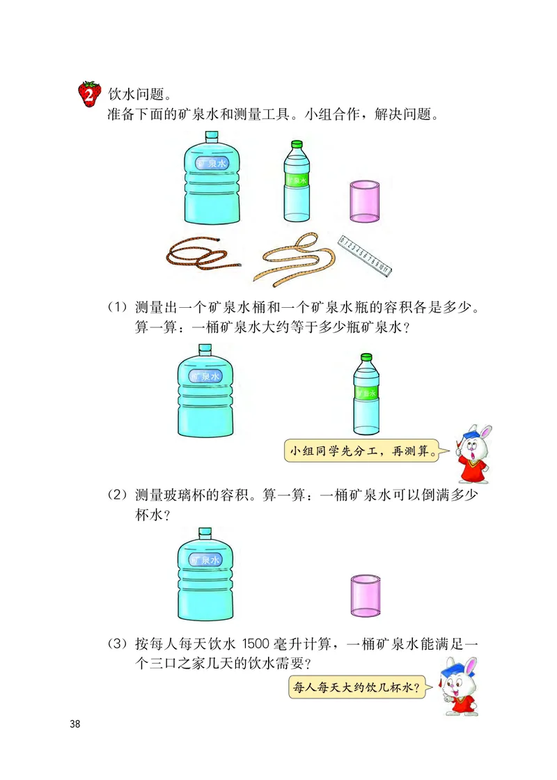 冀教版六年级下册数学PDF电子课本_小学1-6年级全部试卷_数学_六年级_3-11-4、小学六年级数学下册_3-11-4-4、电子教材、课本