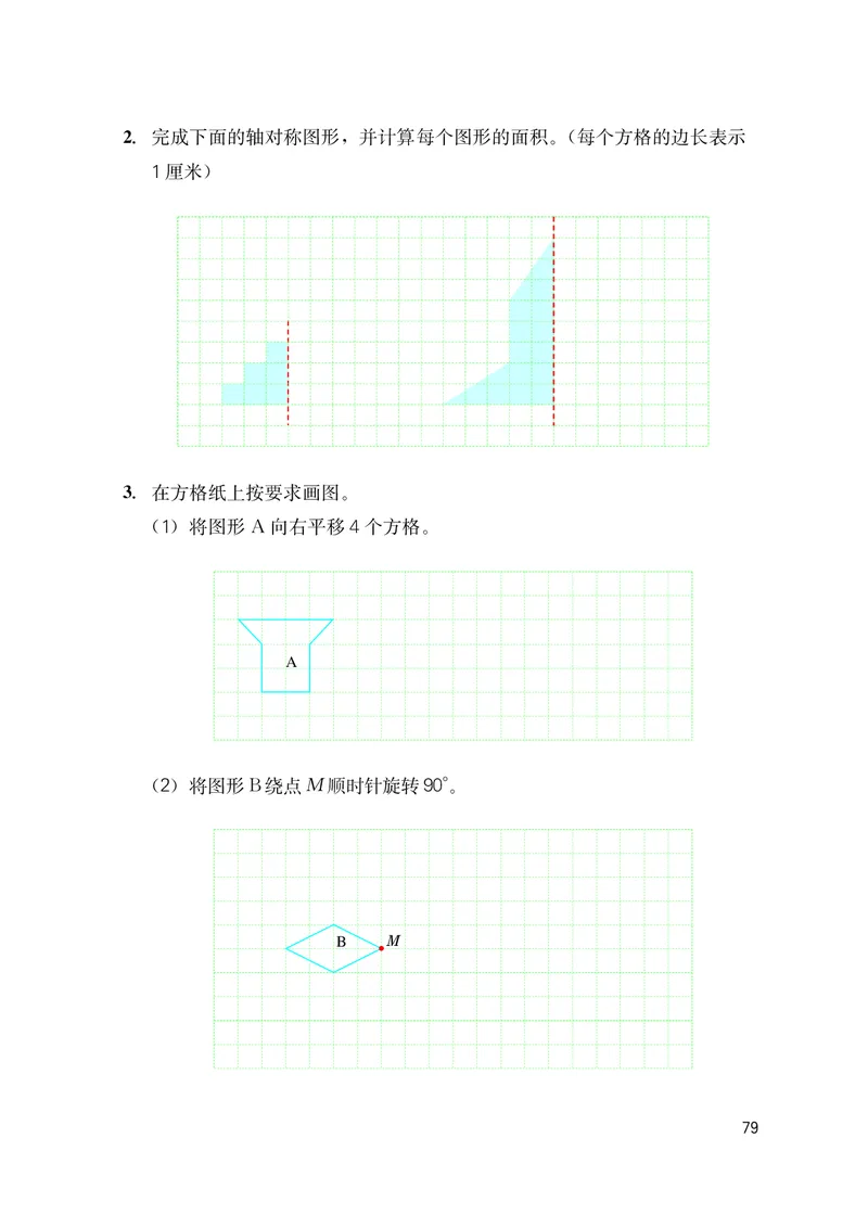 冀教版六年级下册数学PDF电子课本_小学1-6年级全部试卷_数学_六年级_3-11-4、小学六年级数学下册_3-11-4-4、电子教材、课本