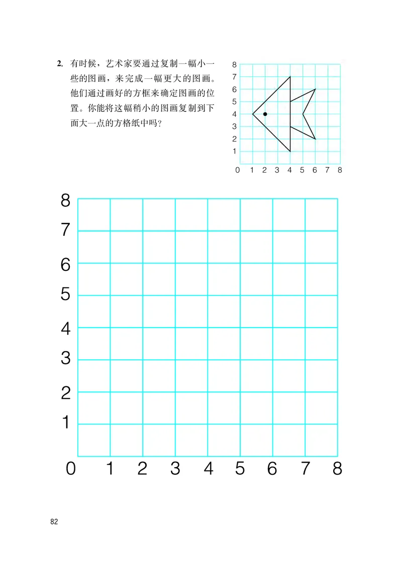 冀教版六年级下册数学PDF电子课本_小学1-6年级全部试卷_数学_六年级_3-11-4、小学六年级数学下册_3-11-4-4、电子教材、课本