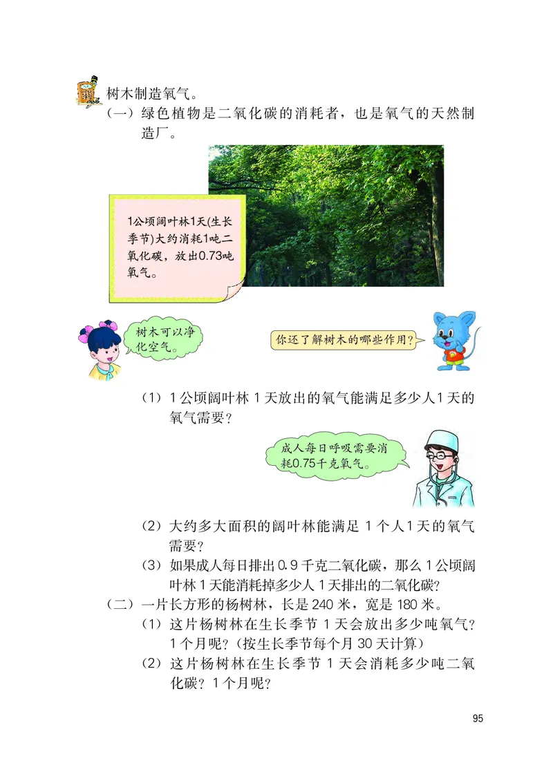 冀教版六年级下册数学PDF电子课本_小学1-6年级全部试卷_数学_六年级_3-11-4、小学六年级数学下册_3-11-4-4、电子教材、课本