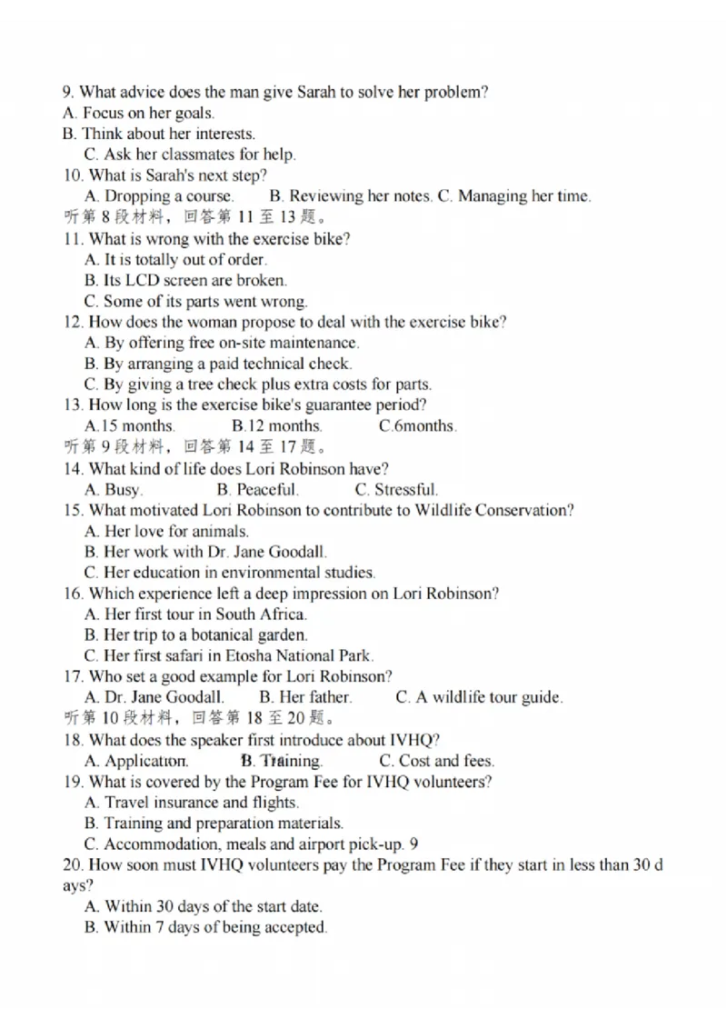 英语试题：江苏省苏州中学、海门中学、姜堰中学、淮阴中学等四校2024-2025学年高三下学期2月联考_2024-2025高三（6-6月题库）_2025年02月试卷_715