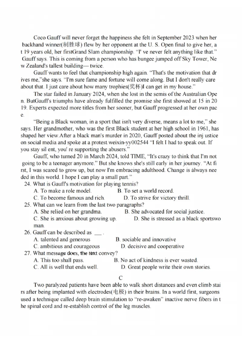 英语试题：江苏省苏州中学、海门中学、姜堰中学、淮阴中学等四校2024-2025学年高三下学期2月联考_2024-2025高三（6-6月题库）_2025年02月试卷_715
