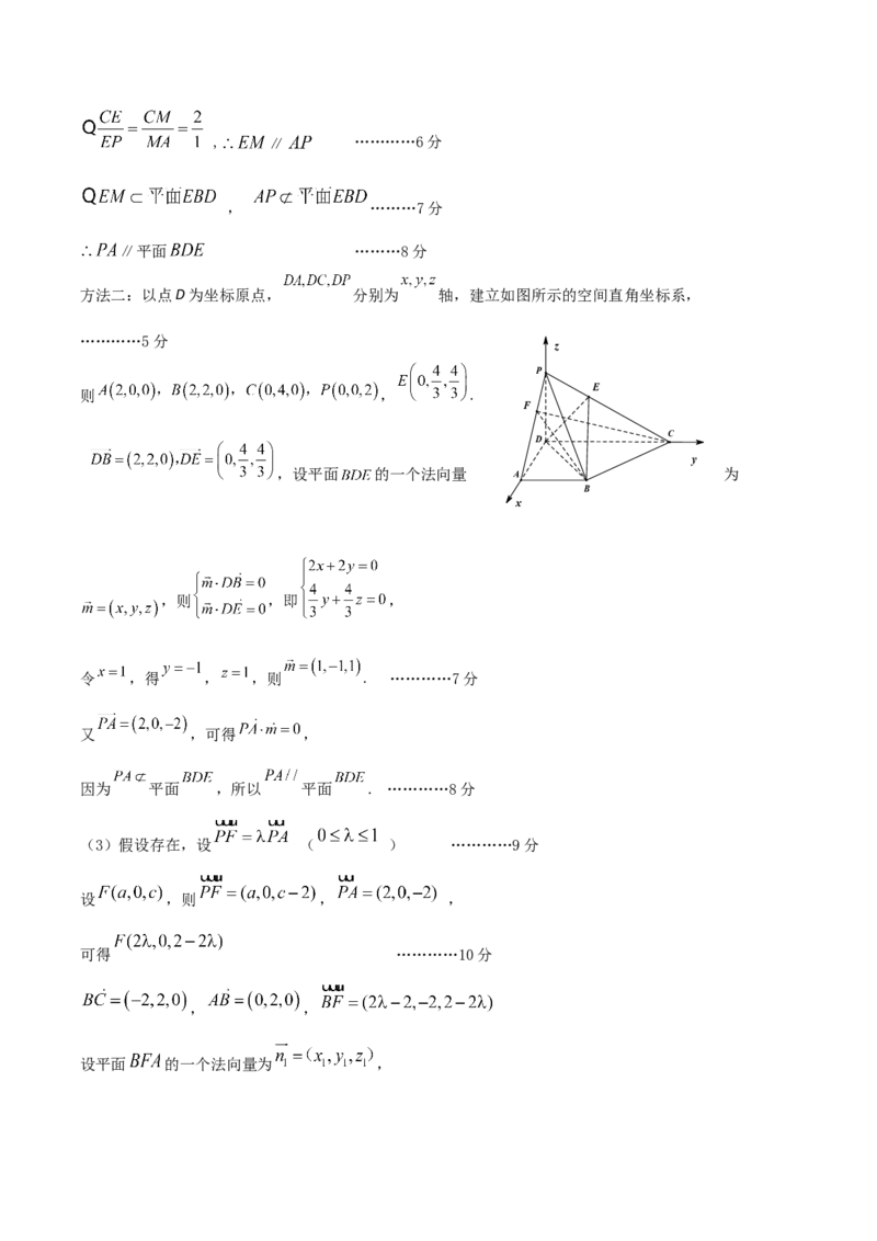 浙江省嘉兴市八校联盟2025-2026学年高二上学期期中联考数学试卷（含答案）_2025年11月高二试卷_251109浙江省嘉兴市八校联盟2025-2026学年高二上学期期中考试（全）