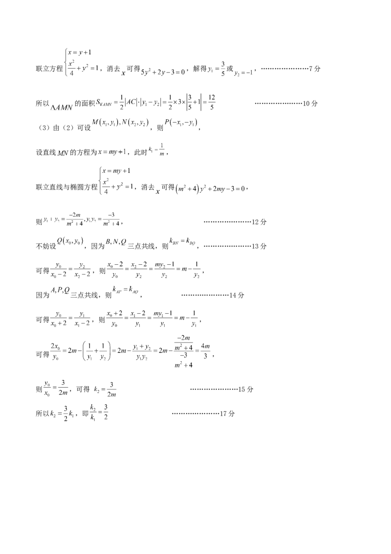 浙江省嘉兴市八校联盟2025-2026学年高二上学期期中联考数学试卷（含答案）_2025年11月高二试卷_251109浙江省嘉兴市八校联盟2025-2026学年高二上学期期中考试（全）