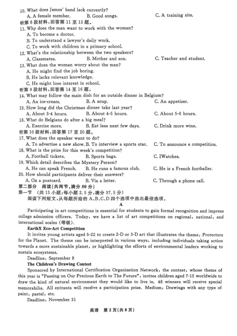 辽宁省县域重点高中2024-2025学年高二下学期期中考试英语PDF版含解析_2024-2025高二（7-7月题库）_2025年05月试卷_0527辽宁省县域重点高中2024-2025学年高二下学期期中考试