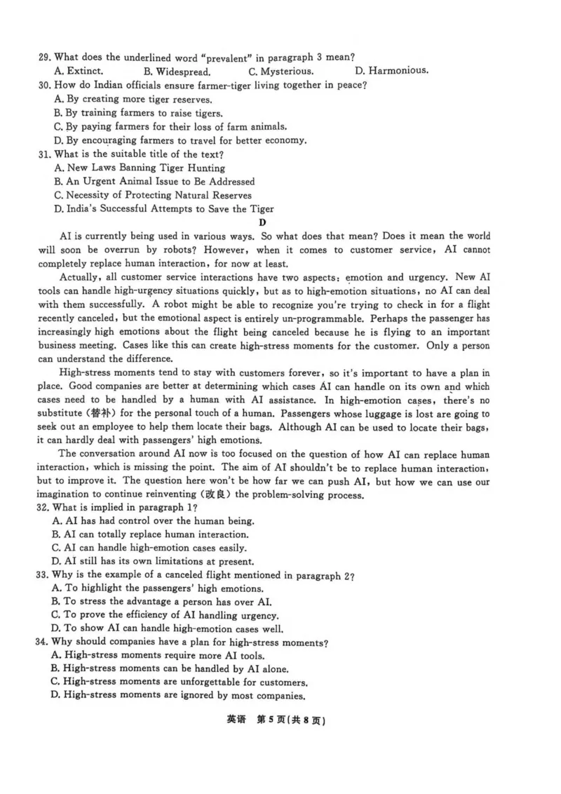 辽宁省县域重点高中2024-2025学年高二下学期期中考试英语PDF版含解析_2024-2025高二（7-7月题库）_2025年05月试卷_0527辽宁省县域重点高中2024-2025学年高二下学期期中考试