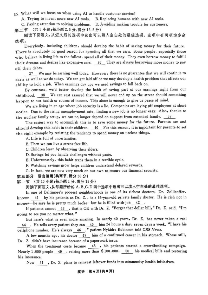 辽宁省县域重点高中2024-2025学年高二下学期期中考试英语PDF版含解析_2024-2025高二（7-7月题库）_2025年05月试卷_0527辽宁省县域重点高中2024-2025学年高二下学期期中考试
