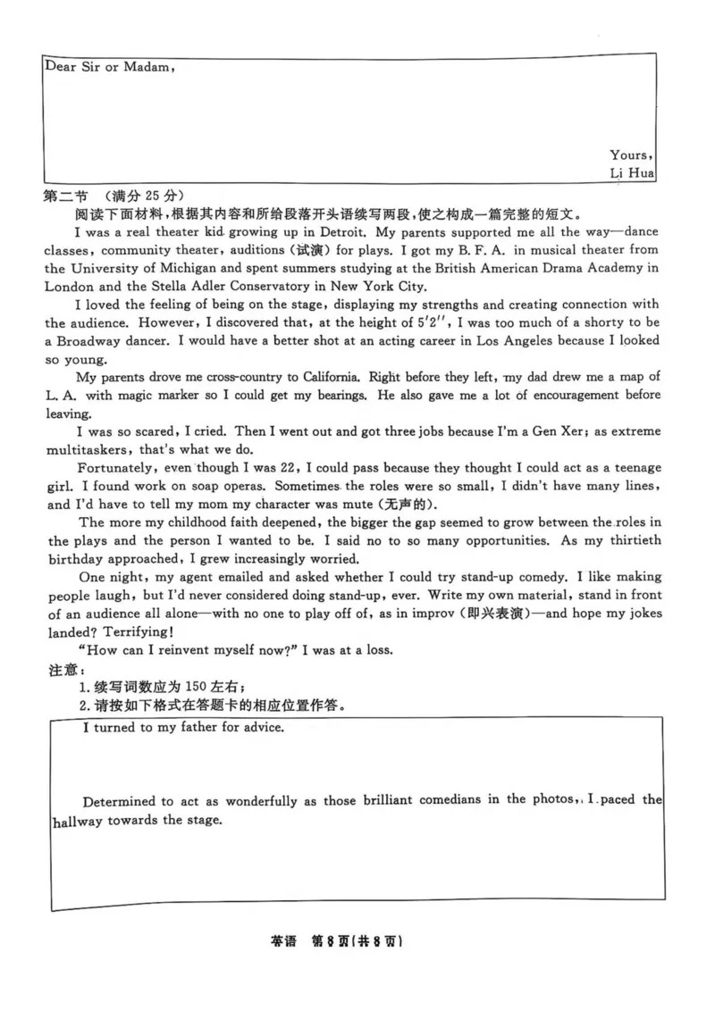 辽宁省县域重点高中2024-2025学年高二下学期期中考试英语PDF版含解析_2024-2025高二（7-7月题库）_2025年05月试卷_0527辽宁省县域重点高中2024-2025学年高二下学期期中考试