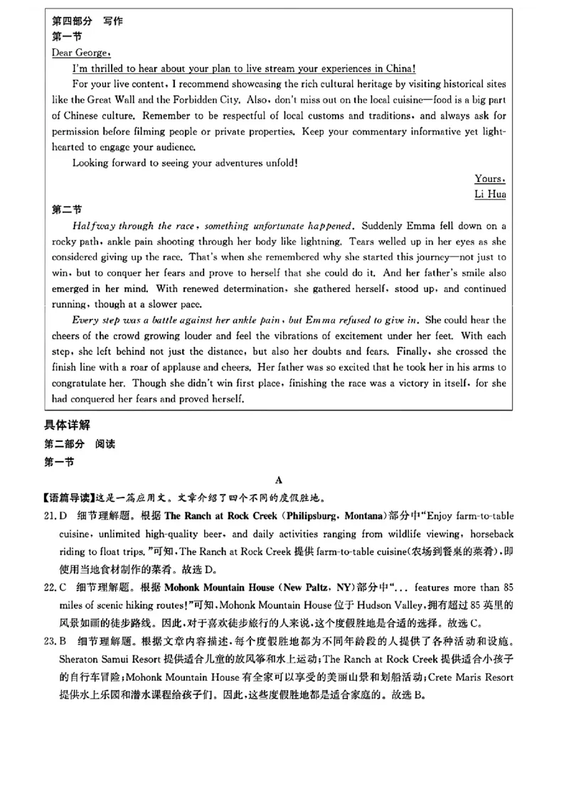 英语答案_2024-2025高三（6-6月题库）_2024年12月试卷_1225沧州市普通高中2025届高三年级12月教学质量监测（全科）_河北省沧州市2024-2025学年高三上学期12月教学质量监测英语