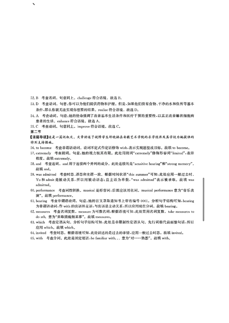 英语答案_2024-2025高三（6-6月题库）_2024年12月试卷_1225沧州市普通高中2025届高三年级12月教学质量监测（全科）_河北省沧州市2024-2025学年高三上学期12月教学质量监测英语