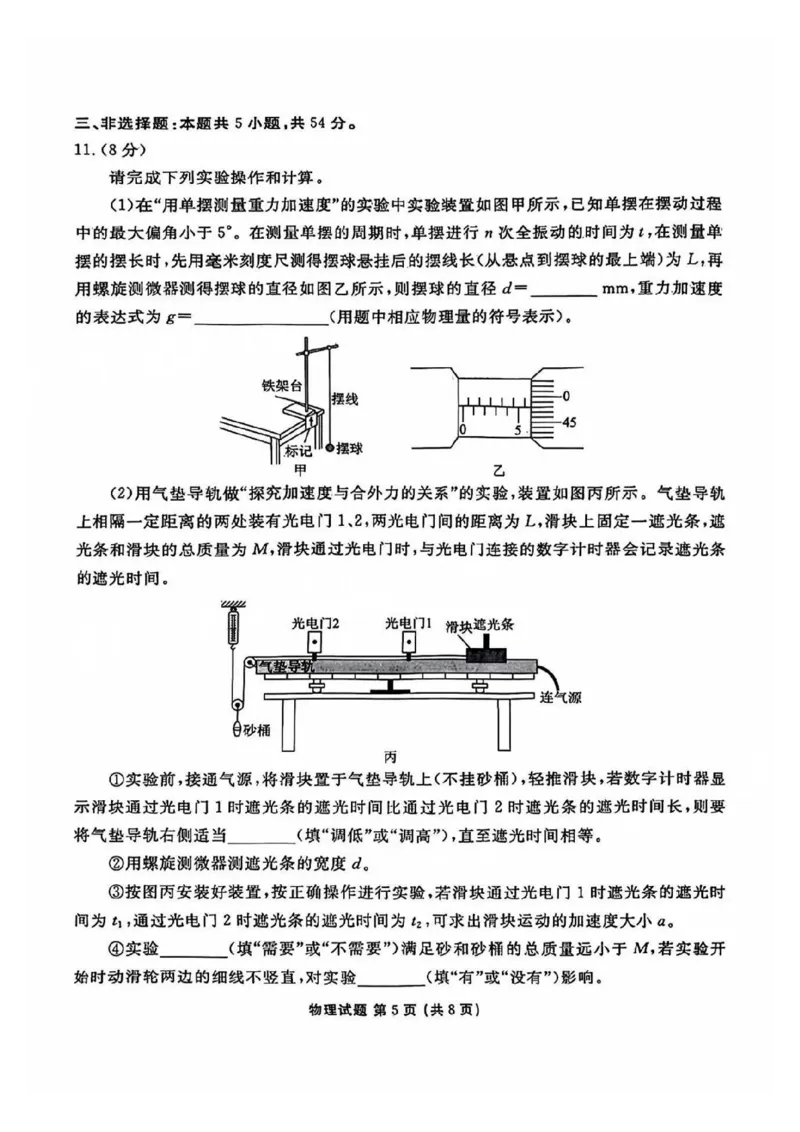 物理试卷+答案_2024-2025高三（6-6月题库）_2024年09月试卷_0927广东2025届高三衡水金卷9月大联考_广东2025届高三衡水金卷9月大联考物理试题+答案