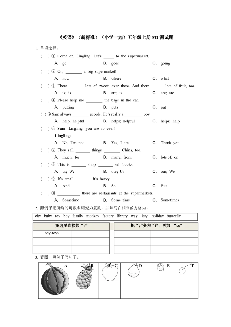 五年级上册M2模块测试题_小学1-6年级全部试卷_英语_五年级_3-10-5、小学五年级英语上册_3-10-5-2、练习题、作业、试题、试卷_外研版一起点_单元测试卷