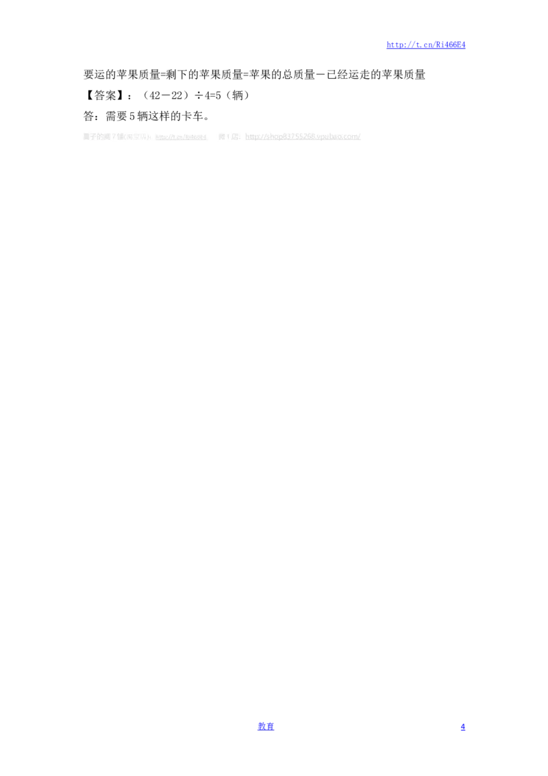 三年级上册数学一课一练-加油站2.2认识克（2）-苏教版_小学1-6年级全部试卷_数学_三年级_3-8-3、小学三年级数学上册_3-8-3-2、练习题、作业、试题、试卷_苏教版_课时练