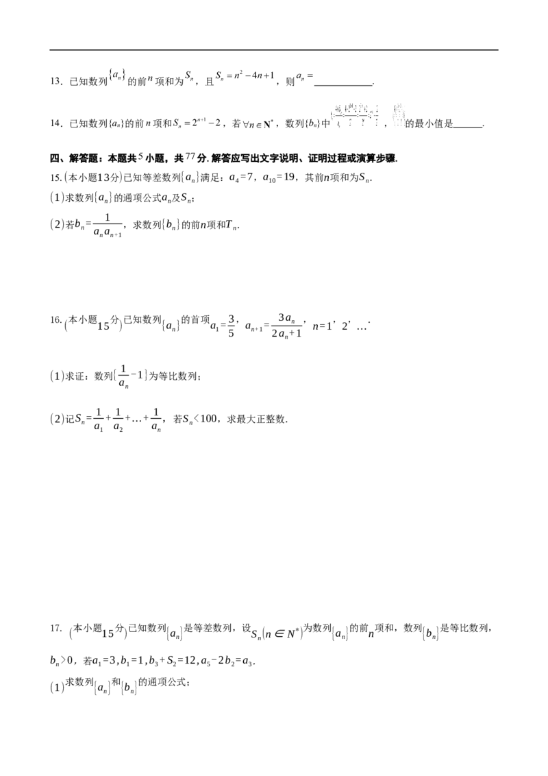 （定稿）文山市第一中学高二年级12月月考数学试卷_2026年01月高二试卷_260103云南省文山壮族苗族自治州文山市第一中学2025-2026学年高二上学期12月月考（全）