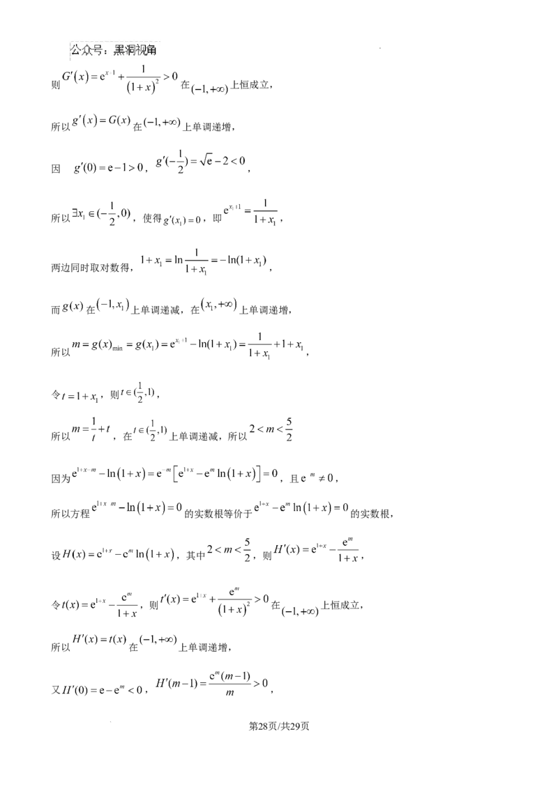 精品解析：天津市南开中学2025届高三上学期10月月考数学试题（解析版）_2024-2025高三（6-6月题库）_2024年10月试卷_1023天津市南开中学2024-2025学年高三上学期10月月考