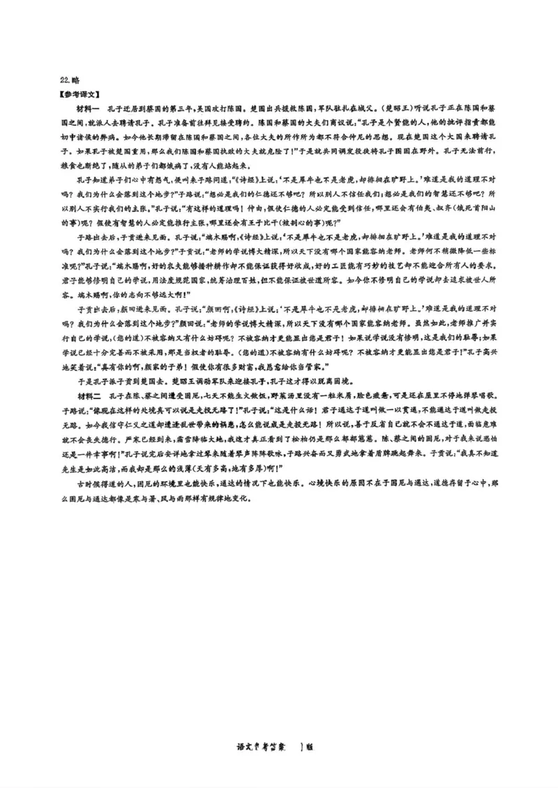 湖南省长沙市第一中学2025-2026学年高二上学期10月月考语文试题扫描版含解析_2025年10月高二试卷_251024湖南省长沙市第一中学2025-2026学年高二上学期10月月考（全）