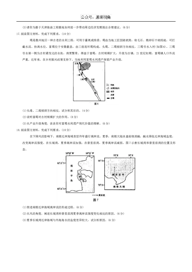 试题_2024-2025高三（6-6月题库）_2024年12月试卷_1209湖北省2024-2025学年高三金太阳12月联考（187C）（全科）_湖北省2024-2025学年高三上学期12月联考地理试题（含答案）