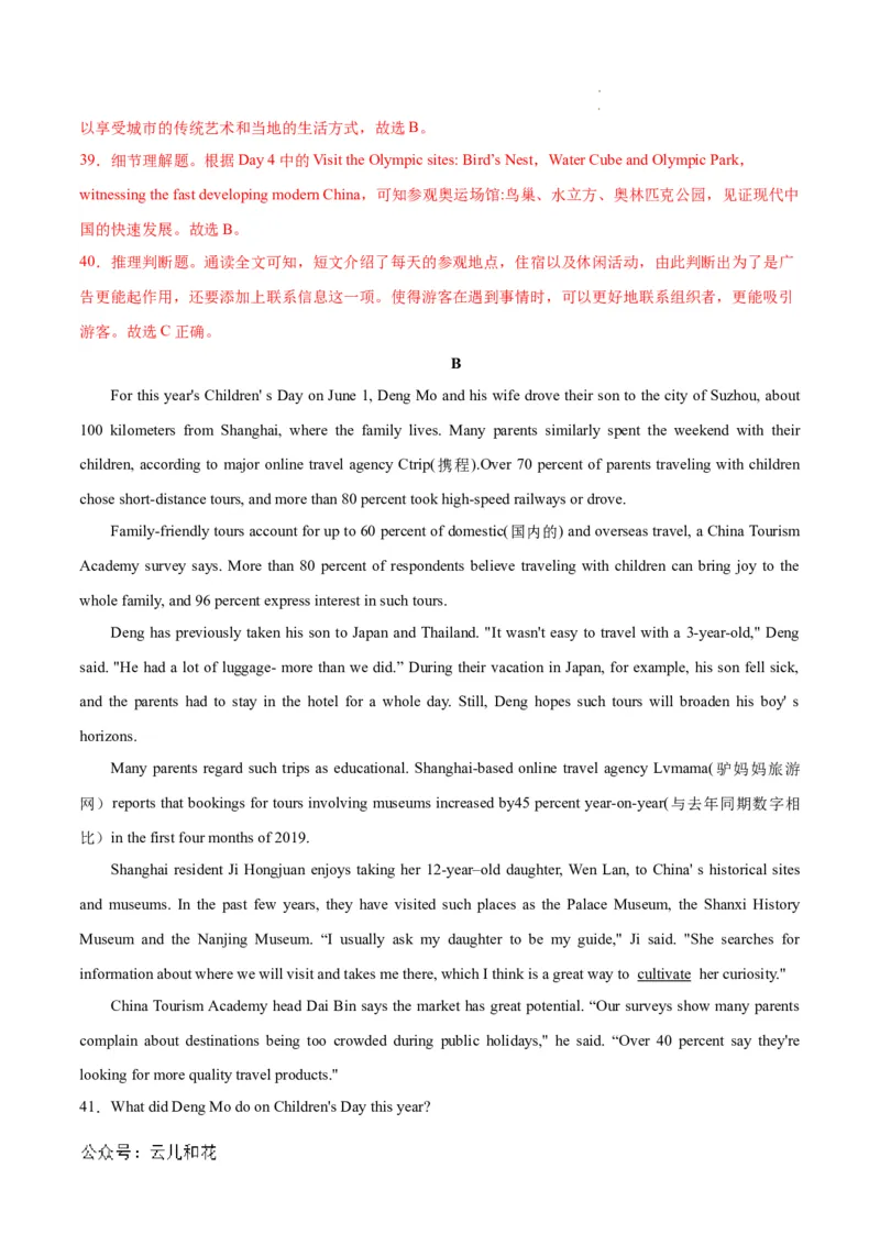 高二英语第一次月考卷（全解全析）（天津专用）_2024-2025高二（7-7月题库）_2024年09月试卷_0924黄金卷：2024-2025学年高二上学期第一次月考9科word解析版含答题卡（天津专用）