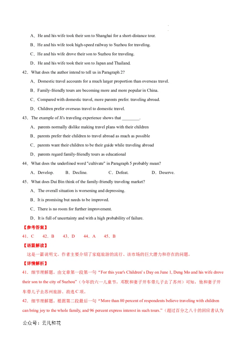 高二英语第一次月考卷（全解全析）（天津专用）_2024-2025高二（7-7月题库）_2024年09月试卷_0924黄金卷：2024-2025学年高二上学期第一次月考9科word解析版含答题卡（天津专用）