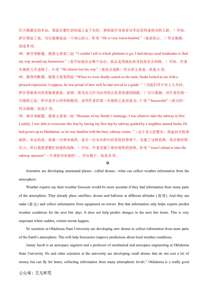 高二英语第一次月考卷（全解全析）（天津专用）_2024-2025高二（7-7月题库）_2024年09月试卷_0924黄金卷：2024-2025学年高二上学期第一次月考9科word解析版含答题卡（天津专用）