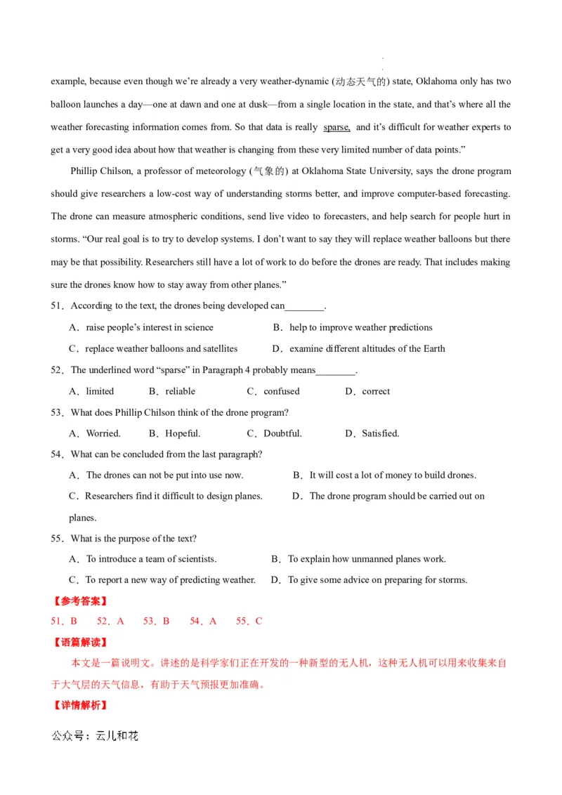 高二英语第一次月考卷（全解全析）（天津专用）_2024-2025高二（7-7月题库）_2024年09月试卷_0924黄金卷：2024-2025学年高二上学期第一次月考9科word解析版含答题卡（天津专用）